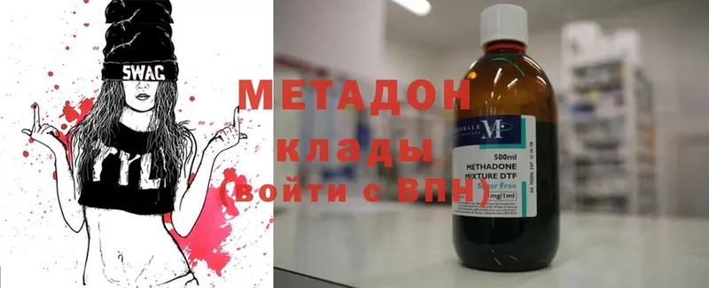 Метадон methadone  Маркс 